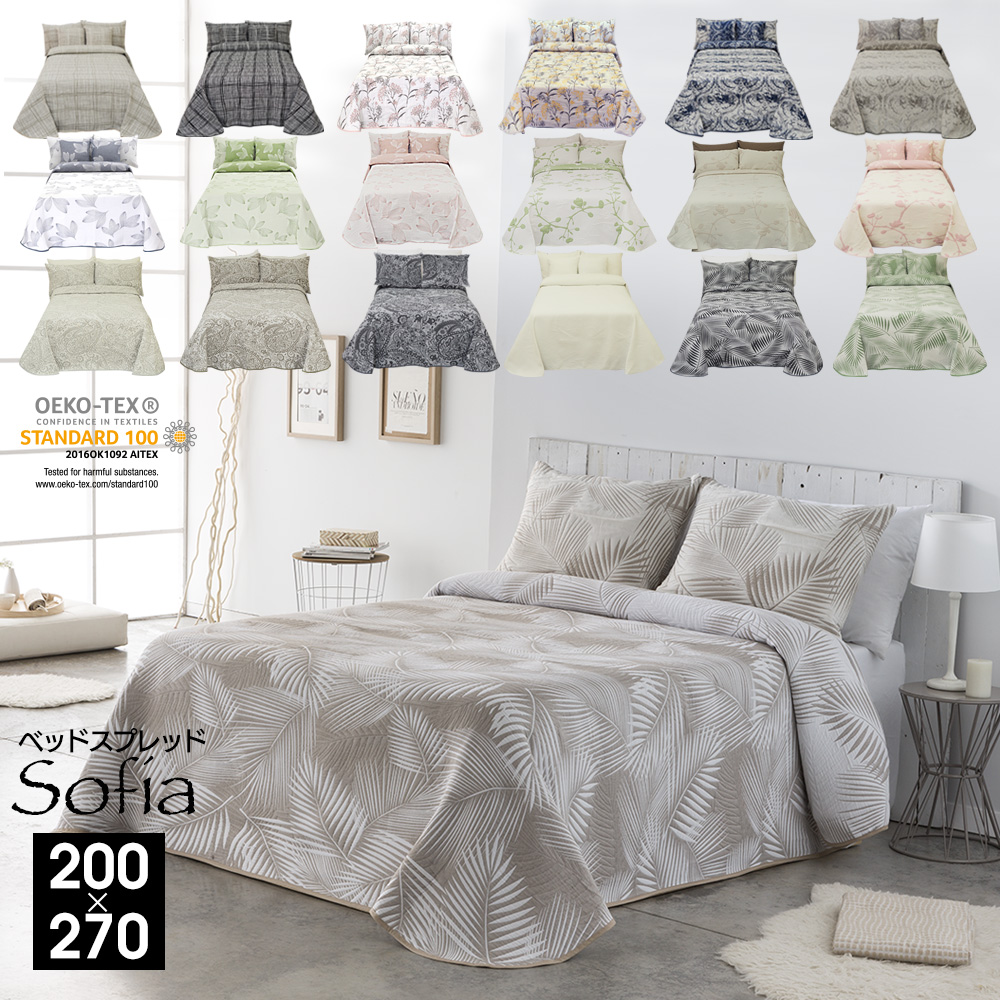 スペイン製 ベッドカバー ベッドスプレッド ブランケット セミダブルベッド トロピカル sofia (200×270cm)