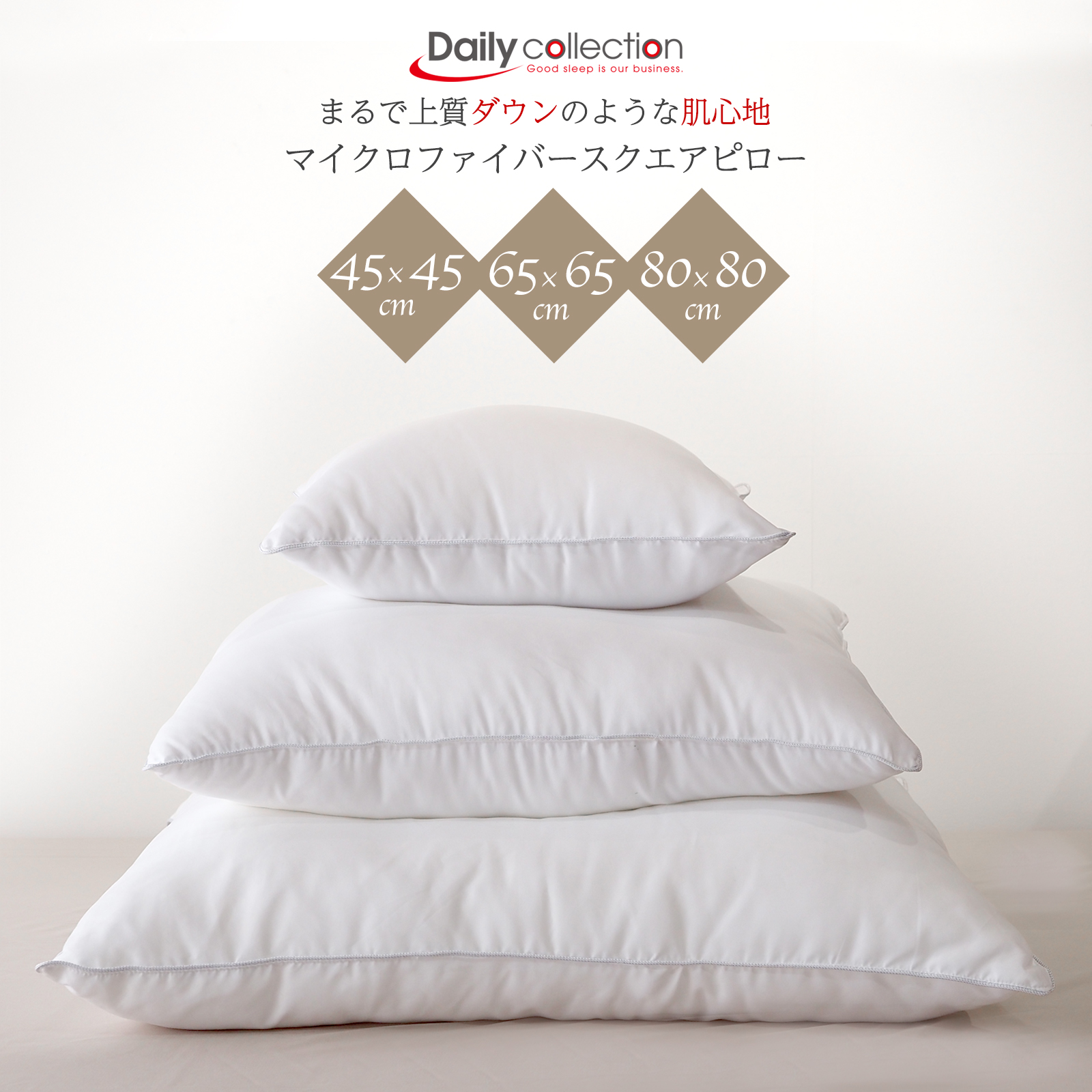 スクエアピロー