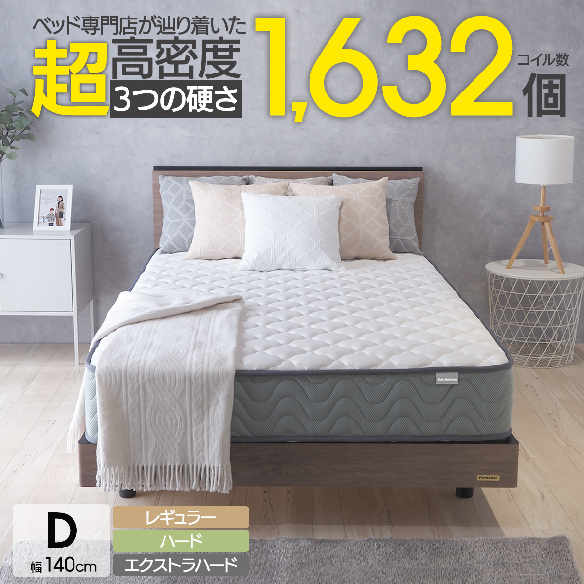 フランスベッド JOORYU 静岡工場 羽毛布団 ダブル オールシーズン 2枚