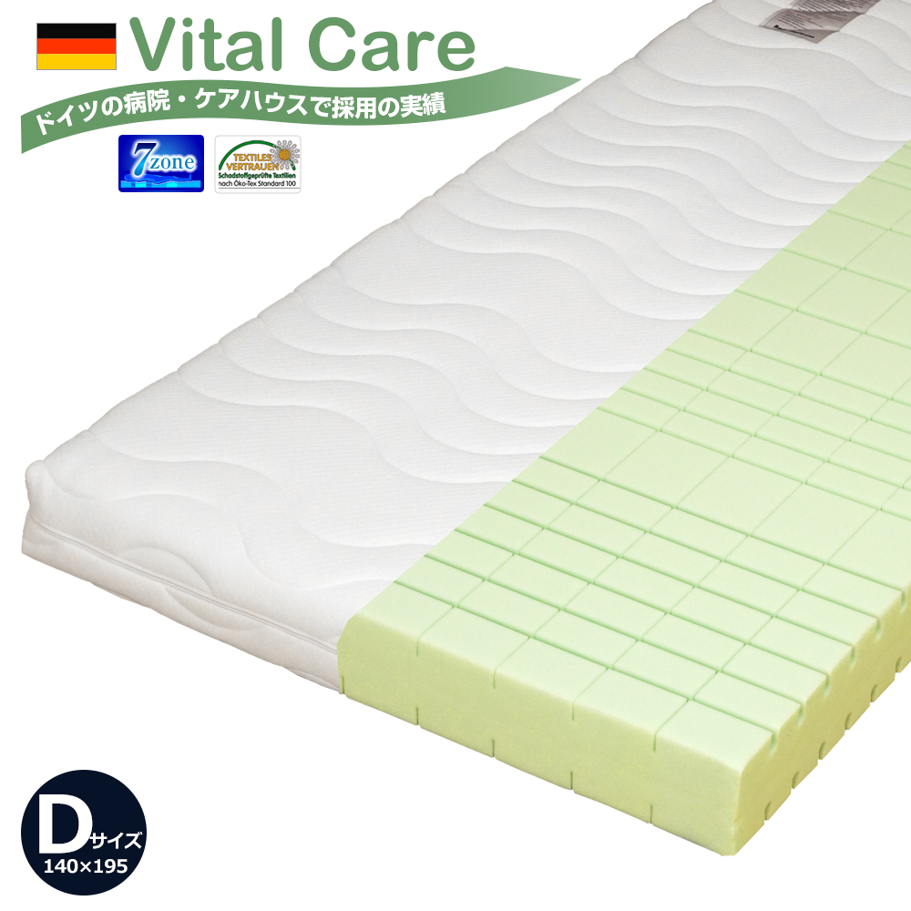 高反発　マットレス ダブル コンフォートフォーム バイタルケア