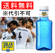 ソラン・デ・カブラス500ml（20本入り） 　ナチュラルミネラルウォーター送料無料（沖縄・離島を除く）倉庫から直送のため、送り状番号通知不可、他商品との同梱不可・贈答包装不可同梱不可・贈答包装不可
