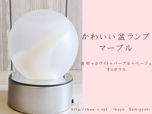 ガラス　提灯　盆提灯　盆ランプ　かわいい　赤ちゃん　子供　新盆