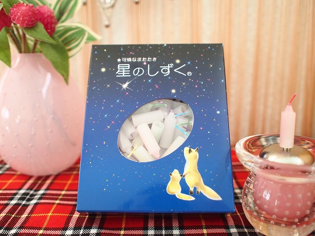 星のしずく 8分 キャンドル ろうそく