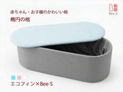 赤ちゃんの棺、かわいい楕円の90ｃｍサイズを作りました