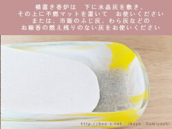 横置き香炉使用方法　香炉使い方　お線香を倒す　ガラス香炉　仏具小物　不燃マット