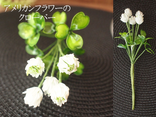 かわいいアメリカンフラワー クローバー 仏花アレンジメント SSサイズ