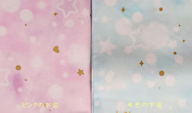 かわいい骨壺カバー 宇宙柄 2寸 ２寸 2 3寸 3寸 4寸 同価格オーダー可能 赤ちゃん仏具 手元供養 赤ちゃん供養