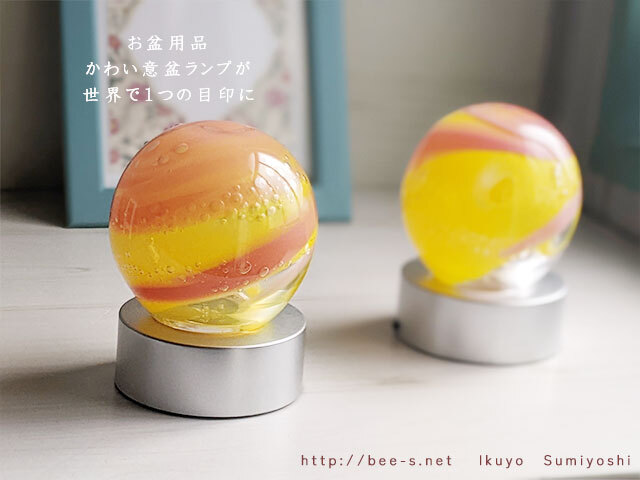 かわいい盆提灯　盆ランプ　ガラスランプ　手元供養　新盆　盆飾り　赤ちゃん　こども