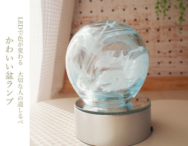 かわいい盆ランプ 盆提灯 ミニランプ 空 送料無料