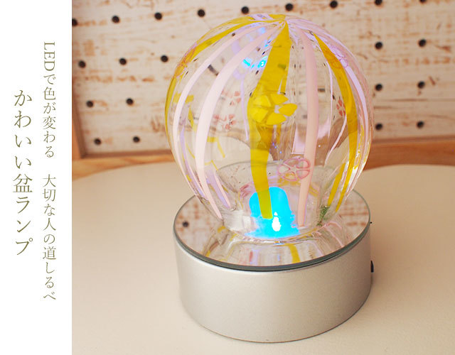 かわいい盆ランプ 盆提灯 ミニランプ 花かご 送料無料