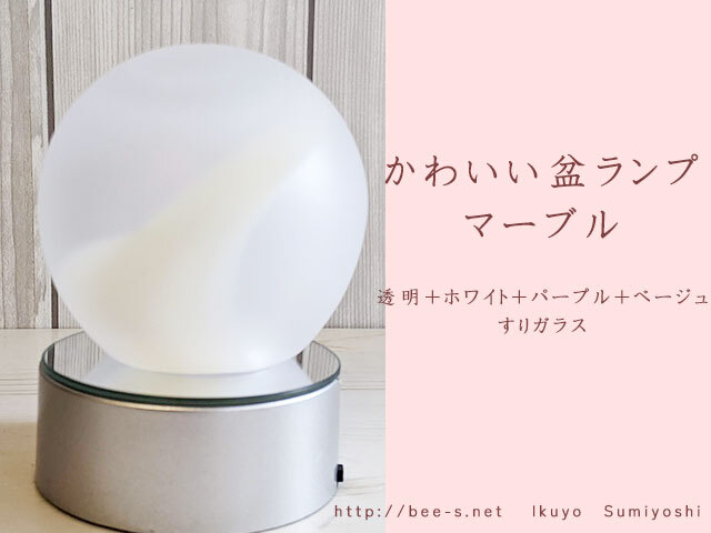 ガラス　提灯　盆提灯　盆ランプ　かわいい　赤ちゃん　子供　新盆