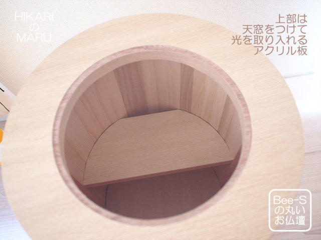 丸いお仏壇 Hikari No Maru