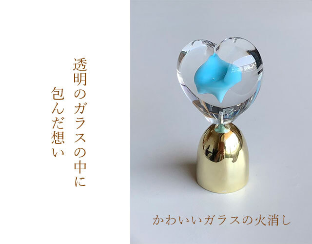 ろうそく消し　火消し　ガラス仏具　かわいい仏具小物　仏具セット　キャンドル　こども仏壇　赤ちゃん仏具　天使ママ