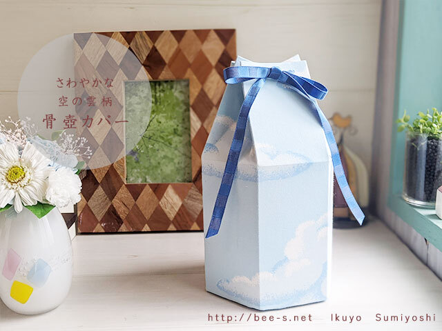 空柄　かわいい骨壺カバー　赤ちゃん火葬　骨壺用意　こども骨壺カバー　2.5寸　3寸