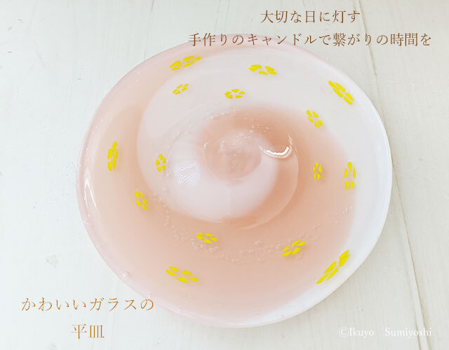 キャンドル　火消し　手作り　ガラス仏具　仏具小物　赤ちゃん仏具　メモリアルキャンドル　天使ママ　グリーフケア 灯り供養