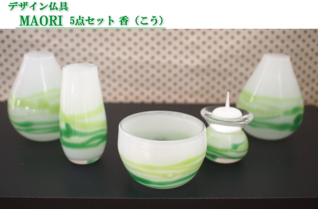 デザイン仏具 MAORI（ホワイト＋グリーンライン）5点セット香（こう）