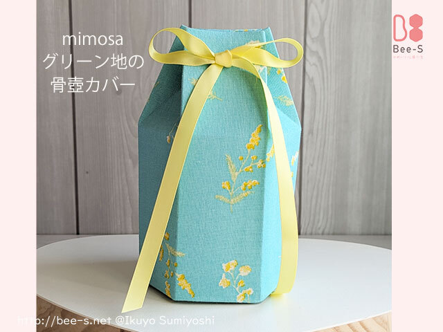 赤ちゃんの仏具　骨壺カバー　手作り　骨覆い　火葬必要なもの　骨つぼ