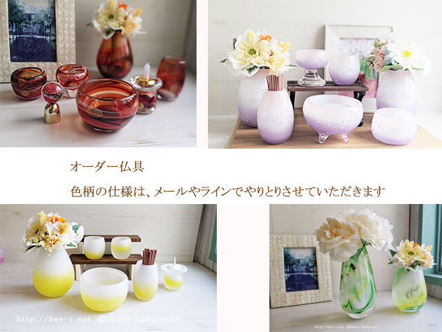 おしゃれな手作りガラス仏具セット