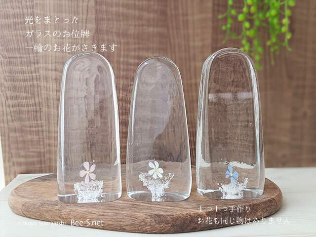 かわいい位牌　おしゃれ位牌　ガラス位牌　手作り位牌　赤ちゃん位牌　こども位牌　仏具小物　仏具飾り方　グリーフケア　天使ママ