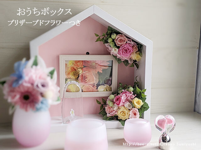 おうち型BOX ピンク フォトフレーム プリザーブドフラワーの