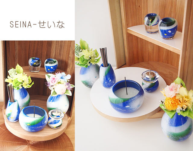 デザイン仏具 SEINA（blue&green）3点セット～7点セット ブルーの仏具