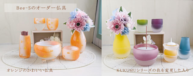 おしゃれ仏具　オーダー仏具　手作り仏具　制作事例　お客さまの声　口コミ