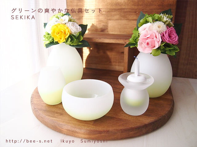 デザイン仏具 SEKIKA(ホワイト&グリーン)スモーク 3点セット~7点セット おしゃれな仏具セット 可愛いお仏壇