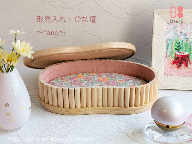 小さい仏壇　仏壇を置きたくない　赤ちゃん用　こども用　かわいい祭壇　こどもの仏壇