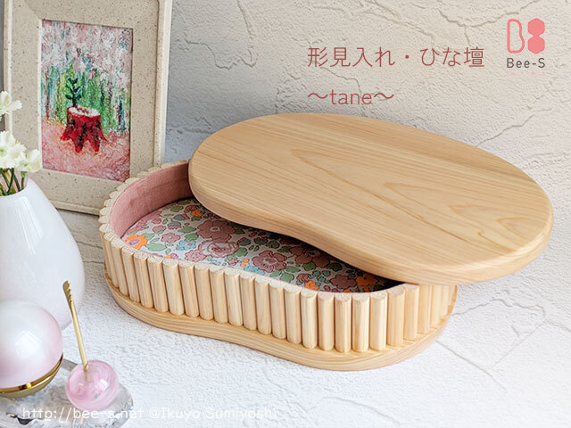 たね　形見入れ　かわいい　おしゃれ　仏具セット　仏具小物　ステージ　ひな壇