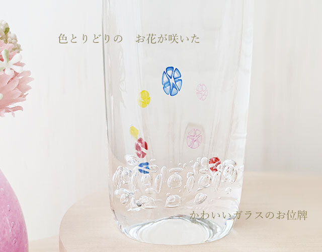 かわいい位牌 ガラス位牌 本尊 おしゃれ位牌 手作り位牌 赤ちゃん位牌 こども位牌 かっこいい位牌 グリーフケア 仏具小物