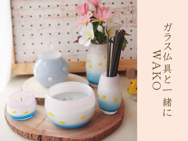 ガラス骨壺 WAKO（ワコ） 水色と花