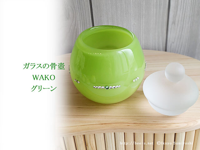 7 WAKO 水差しグラスキャンディポット3点セット