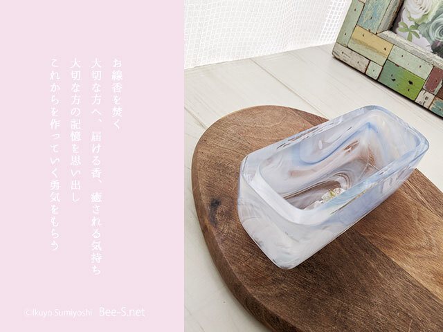 横置き香炉　香炉皿　お線香置き　仏具小物　仏具飾り方　ガラス香炉　天使ママ　かわいい香炉　グリーフケア 　天使ママ