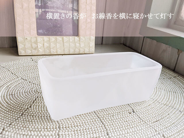 横置き香炉　横長香炉　お線香を寝かせる