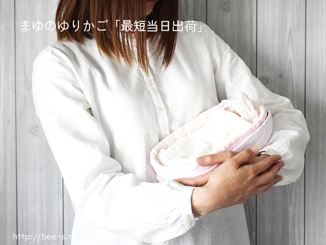 かわいい棺まゆのゆりかご　赤ちゃんの火葬に使える抱っこできる棺