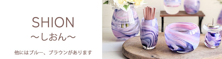 おしゃれ仏具　ガラス仏具　ブルー　仏具小物　仏具セット　おしゃれ