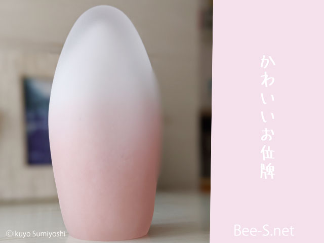 かわいい位牌　おしゃれ位牌　ガラス位牌　手作り位牌　赤ちゃん位牌　こども位牌　仏具小物　仏具飾り方　グリーフケア　天使ママ