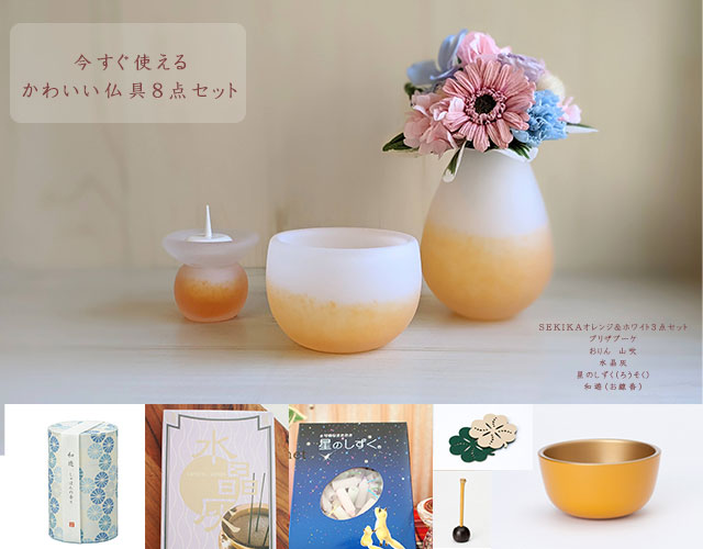 かわいいガラス仏具セット　こども　赤ちゃん仏具　赤ちゃん仏壇　仏壇飾り方　仏具小物　天使ママ　赤ちゃん供養　死産流産