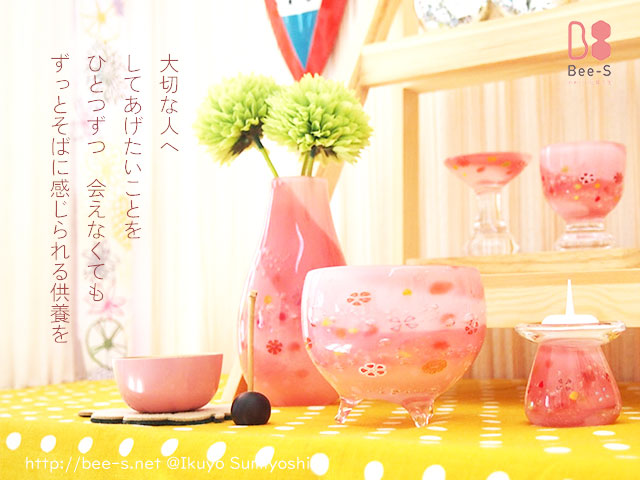 大切な人、子ども・赤ちゃん供養のためのかわいい仏具　大切なわが子へ想いを届けるガラス仏具 Bee-S