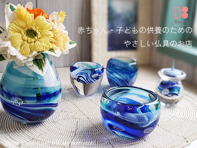 赤ちゃんの供養方法に悩む方へ　はじめてでも安心のかわいい仏具と供養のかたち　かわいいお仏壇　仏具セット