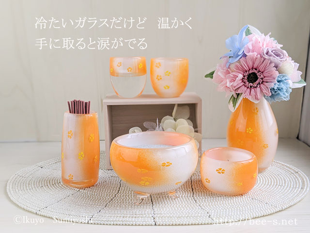 オレンジの仏具セット　オーダーガラス仏具　赤ちゃん仏具　水子供養　手元供養　明るい仏具　クリスタル仏具　手作り仏具