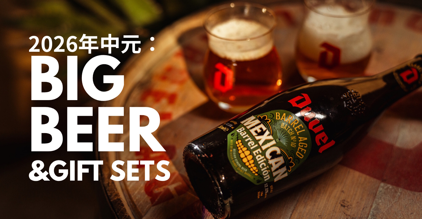 ビール専門オンラインショップ】BEERSHOP