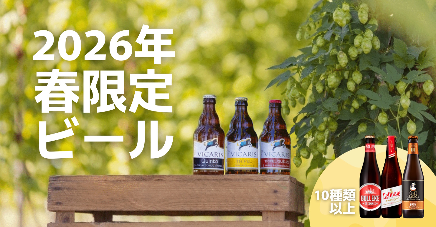 2026年春季限定商品