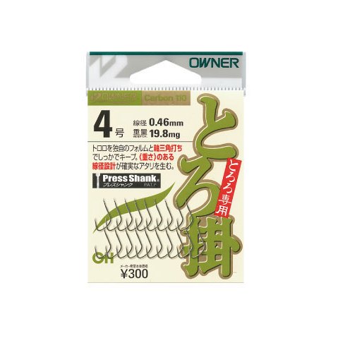 【オーナー】トロ掛け