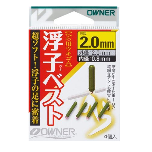 【オーナー】へら浮子・ベスト