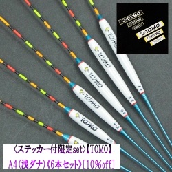 ＜ステッカー付限定set＞【TOMO】A4 《6本セット》＜10％off＞