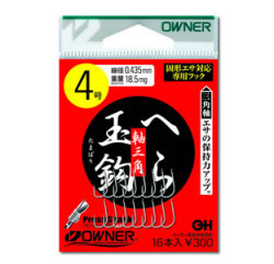 【オーナー】へら玉鈎<軸三角>