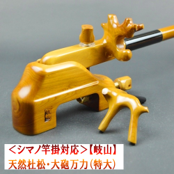 岐山万力付きお膳