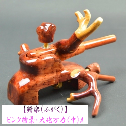 【鮒楽（ふがく）】ピンク檜葉・大砲万力（中）A
