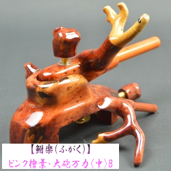【鮒楽（ふがく）】ピンク檜葉・大砲万力（中）B